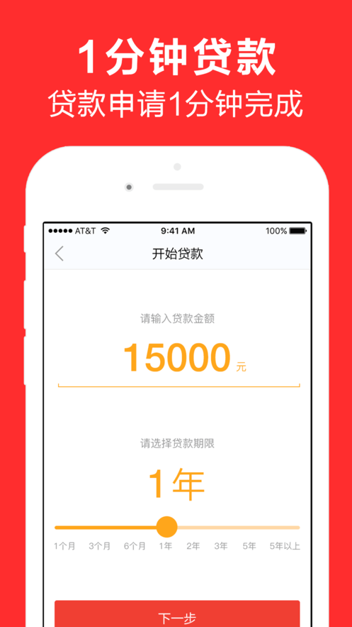 仙女借呗2024  v1.8.0图4