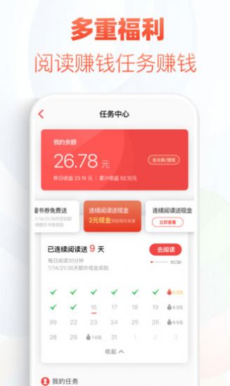 po18浓情小说app  v1.4.0图1