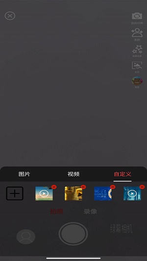 绿幕相机手机版  v1.1.0.5图3