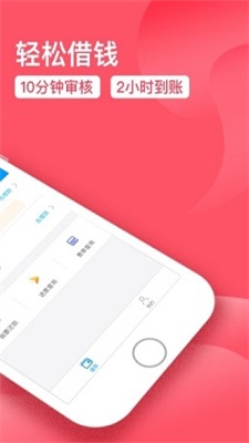 优信贷款app  v1.0图1