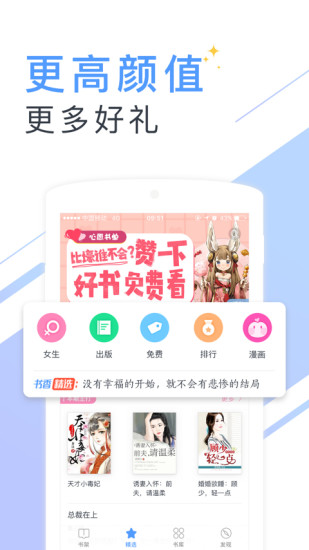 书香云集免费版下载  v5.43.4图2