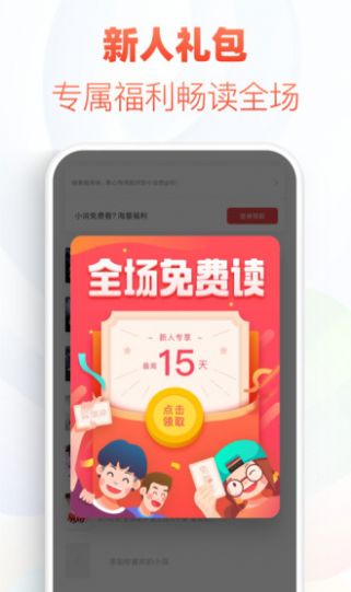 po18浓情小说app  v1.4.0图3