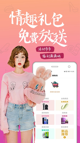 趣网商城手机版app