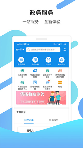 爱山东养老保险认证  v3.0.8图4