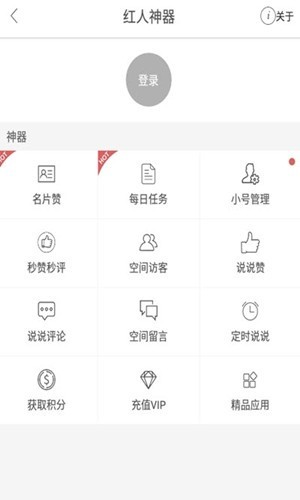 快手加粉免费版  v1.0图2