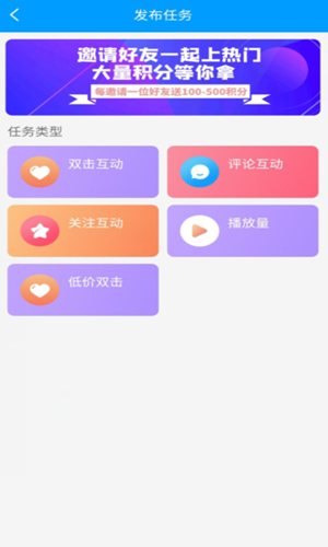 快手加粉免费版  v1.0图3