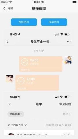 易截图1下载  v1.2.2图3