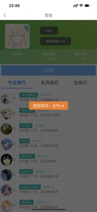 终点动漫资讯下载  v1.0图2