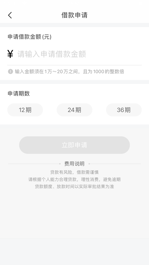 八戒金融免费版下载安装官网  v1.0.0图2