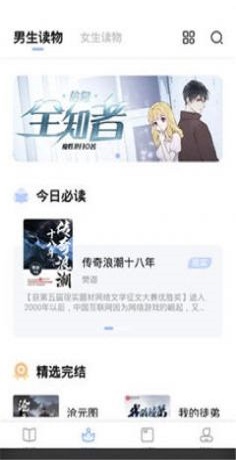 咸鱼看书最新版app  v1.0图1