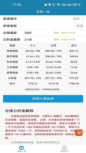 小呆瓜计算器app