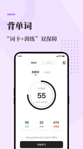 知到考研  v1.1.6图2