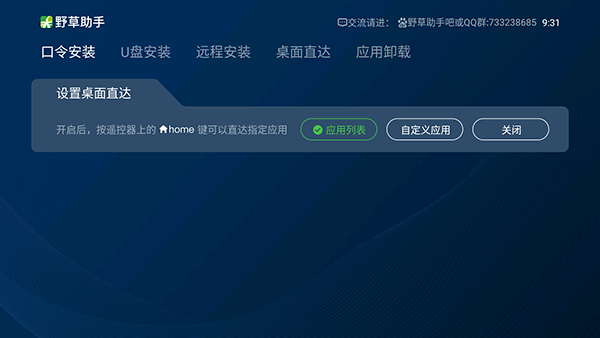 野草助手口令码最新2024下载安装苹果版