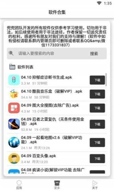 重度抑郁症诊断书图片合成器  v1.0图1