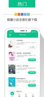 新奇书网app下载安装官网免费版