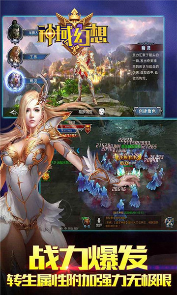 神域幻想变态版  v1.0图2