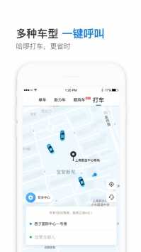 小可爱抢单神器官网下载安装苹果手机  v6.22.0图3