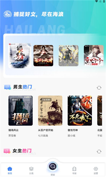 海浪书屋app下载安装苹果  v1.1图2