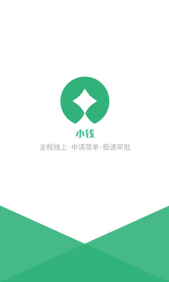 小钱贷款app官网下载  v1.0.2图1