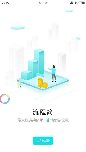 速来来安卓版下载官网app  v3.0图1