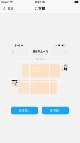 易截图1.3.3破解版