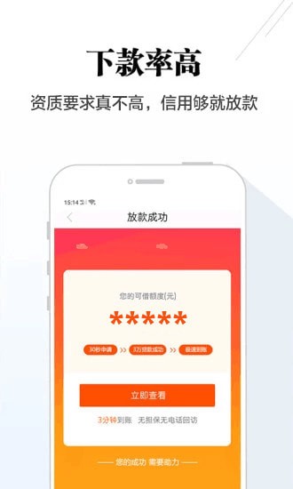 聚优钱袋手机版  v1.2.5图5