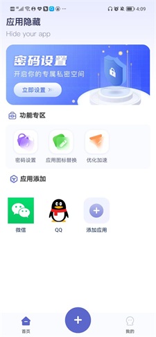 应用隐藏计算器2024版下载安装  v1.0.0图3