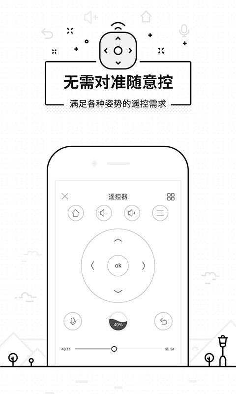 悟空遥控器旧版本可推送  v3.9.8.406图1