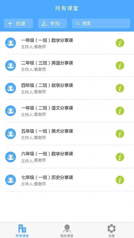 云屋小班課  v3.7.1圖1