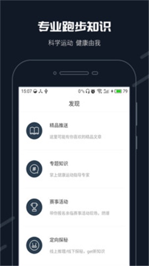 步道乐跑2023刷跑  v2.11.0图1