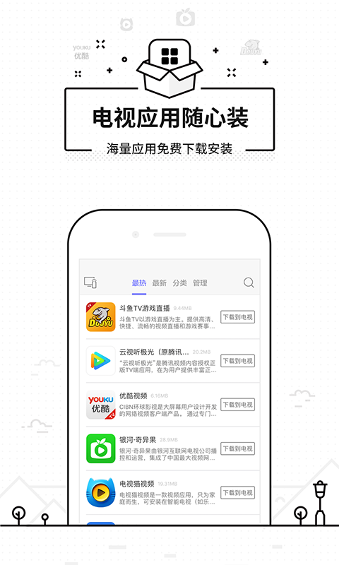 悟空遥控器旧版本可推送  v3.9.8.406图3