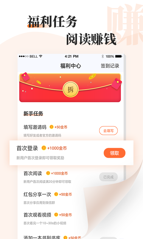 读书文摘经典免费版下载  v5.4.0图4