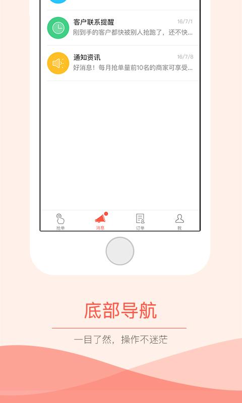 抢单神器最新款  v3.0.0图2