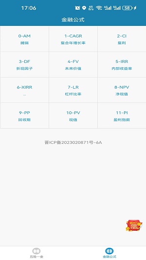 小呆瓜计算器下载手机版  v1.0.0图1