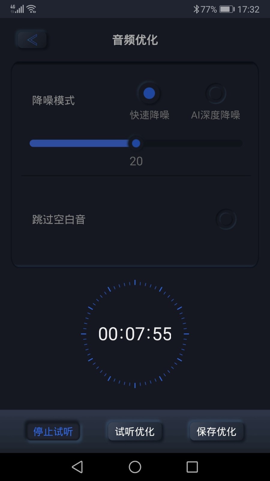 高清录音机软件下载安装苹果版本  v1.1.1图1