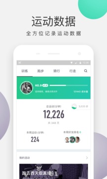 Keep健身  v5.12.0图3