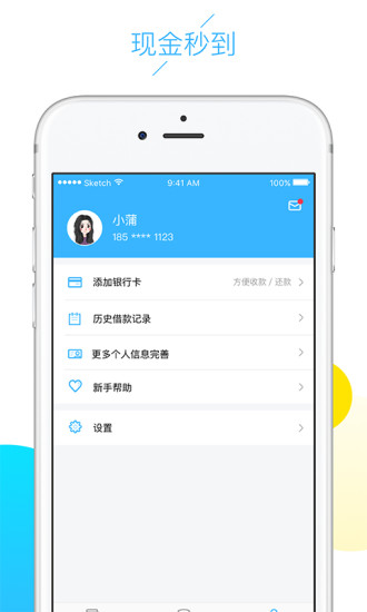 云白条最新版下载安装包  v1.5.0图3