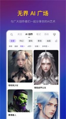 无界AI2.5D国风关键词