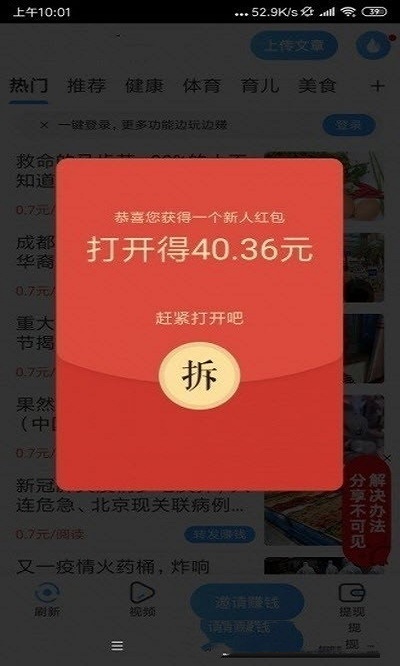 流量脉安卓版
