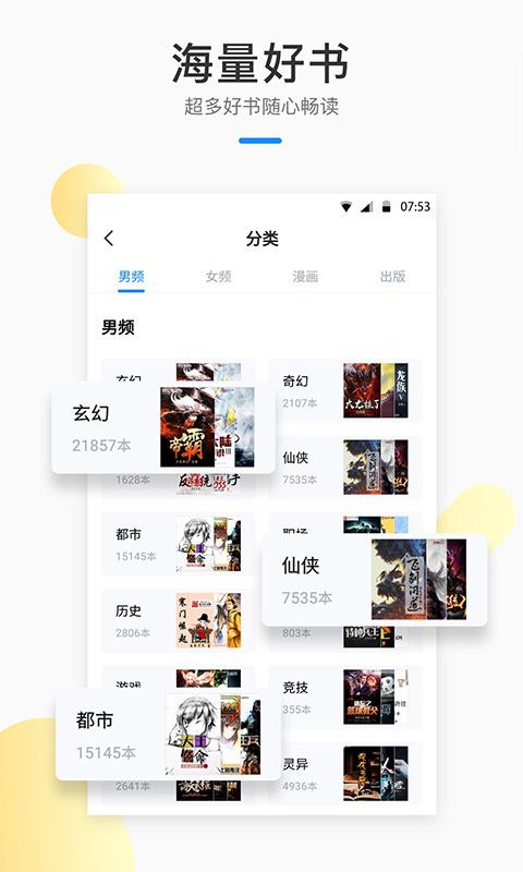 芝麻小说app官网下载安装免费阅读软件  v1.2.7图2