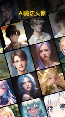 无界AI2.5D国风关键词  v3.0.1图3