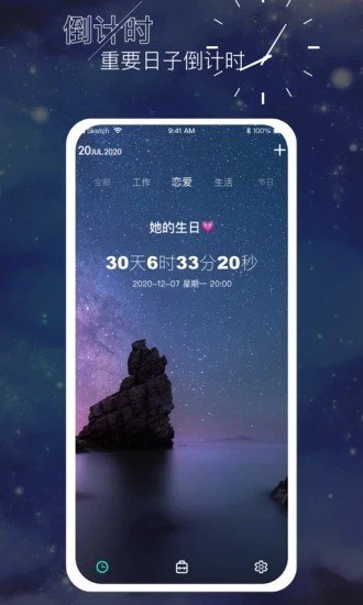 时间叮咚  v1.0图1