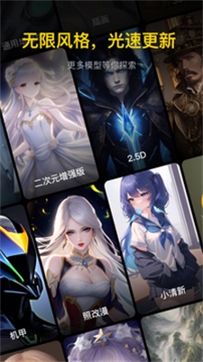 无界AI2.5D国风关键词  v3.0.1图1