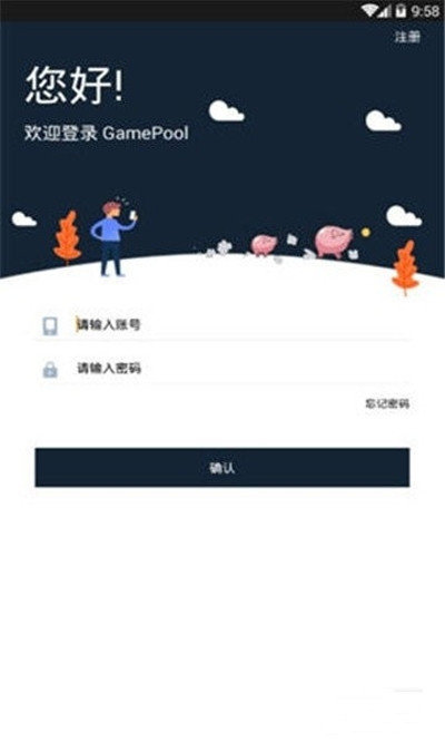 流量脉安卓版  v3.29图3