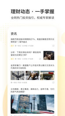 银信树  v1.1.1图3