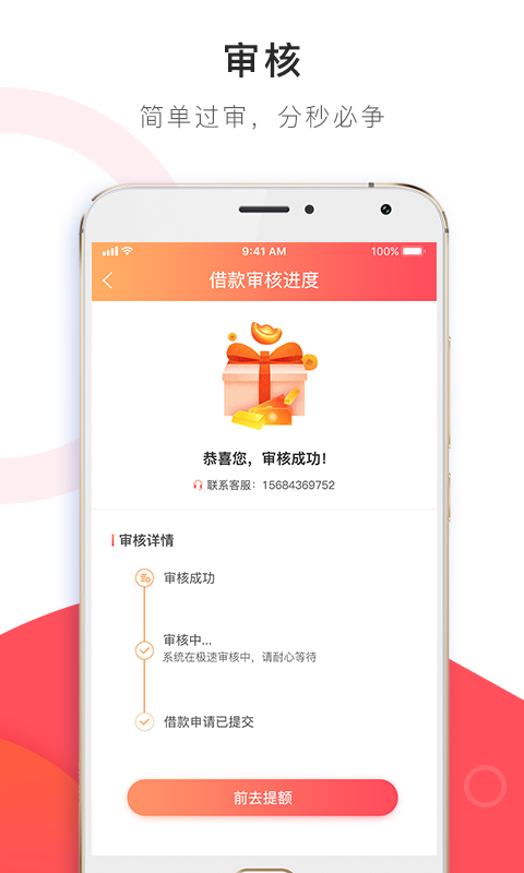 小幸运贷款app官网下载苹果手机  v1.0图3