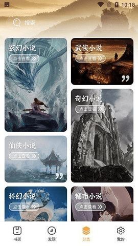 河图小说安卓版  v1.0图3