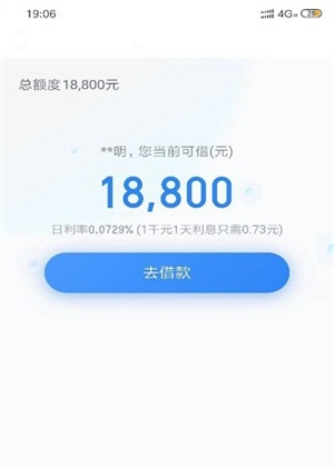 嘀嘀贷款软件下载  v1.0.06图2