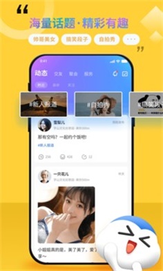 随时约app