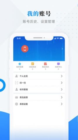 肇政通  v3.6.6图3